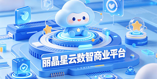 从单店到100+连锁，服装品牌数字化系统成长的四个阶段