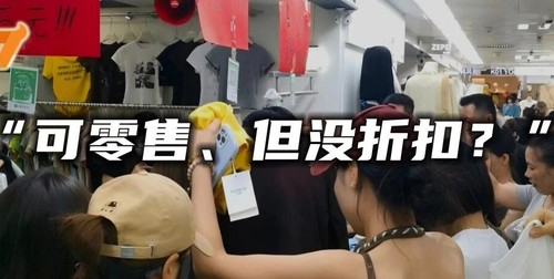 南北联动，夏装清仓！广州、杭州服装批发市场清仓扫货全攻略