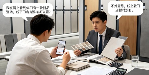线上款线下问不到、线上价线下对不上？建材品牌怎么打通线上线下商品和库存不同步困境？
