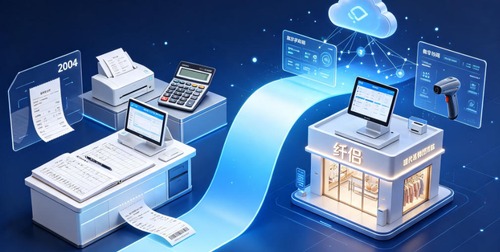 一家内衣店从手工记账到数字化收银的转型实录