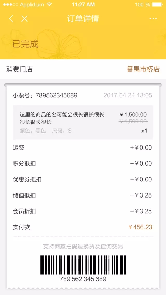 微信流量入口5.jpg