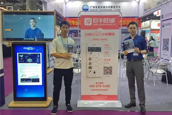 丽晶网联亮相2017中国国际中小企业博览会8.jpg