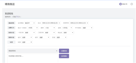 丽晶CRM 全方位挖掘客户需求，实现智能精准营销5.png