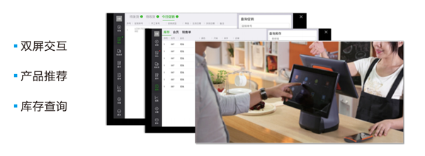 丽晶云POS：新零售服装门店移动收银与移动物流系统.png