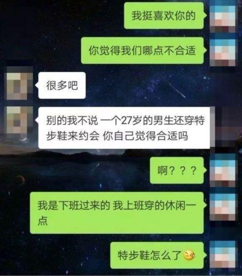 由小伙相亲因穿特步鞋遭拒，分析国内运动品牌发展现象？.jpg