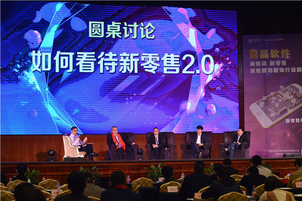 丽晶软件为华南时尚行业CIO打call3.jpg