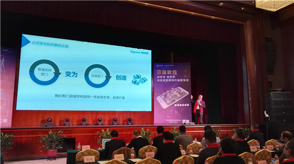 丽晶软件为华南时尚行业CIO打call8.jpg