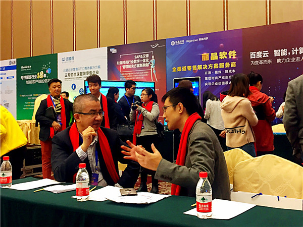 丽晶软件为华南时尚行业CIO打call11.jpg