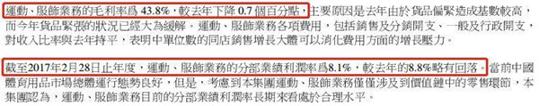 百丽宝胜相继退市，体育用品零售界要变天？2.jpg