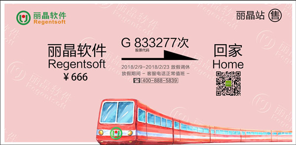 丽晶400热线春节无休，陪您过大年！.jpg