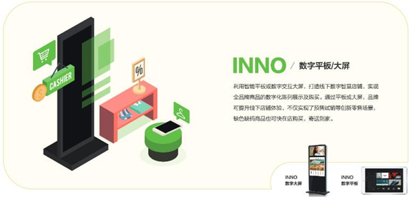 丽晶INNO数字大屏.jpg