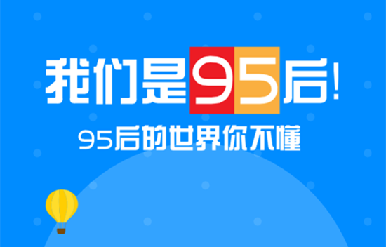 70后忠诚于品牌，80后喜爱明星产品，95后呢？.png