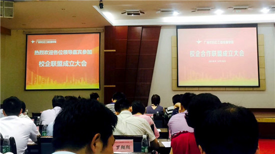 热烈庆祝丽晶软件成为广州市白云工商技师学院校企合作联盟副会长单位.jpg