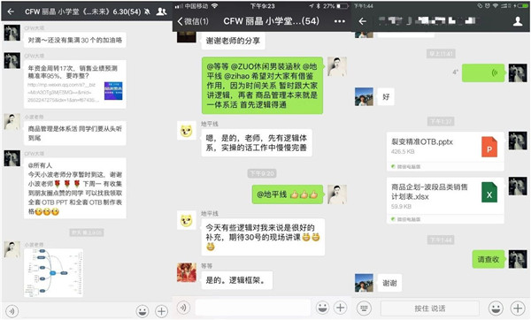 倒计时5天 商品老兵授课+业内嘉宾分享，CFW丽晶•小学堂沙龙与您相约杭州5.jpg