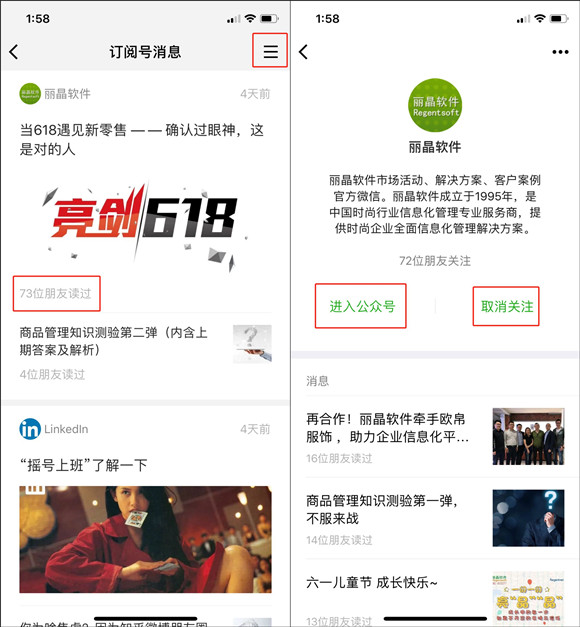 微信订阅号改版，动了谁的奶酪？2.jpg