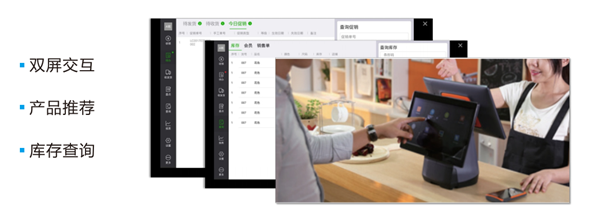 丽晶收银软件.png