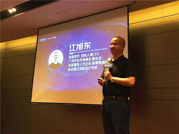 新零售的原动力？智能制造！一场思想碰撞在东莞上演2.jpg