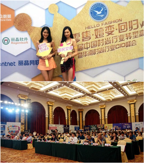 链接·协同·共享 新零售的数字化运维丨CIO峰会报道.jpg