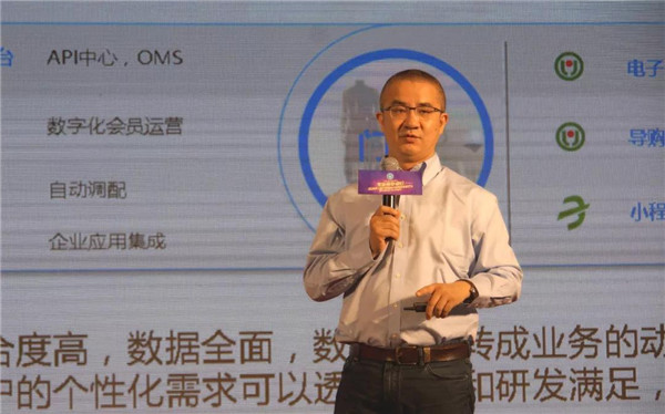 链接·协同·共享 新零售的数字化运维丨CIO峰会报道4.jpg