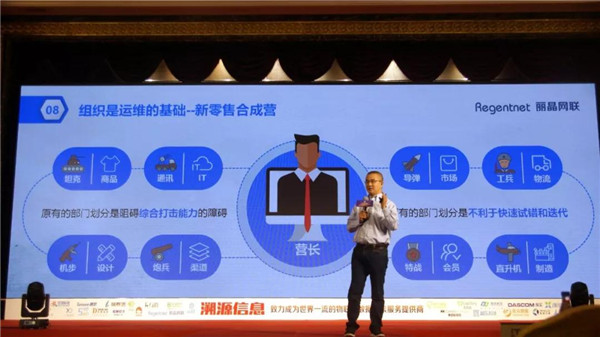 链接·协同·共享 新零售的数字化运维丨CIO峰会报道5.jpg