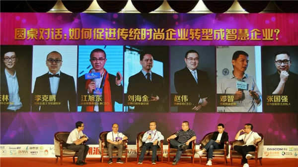 链接·协同·共享 新零售的数字化运维丨CIO峰会报道7.jpg