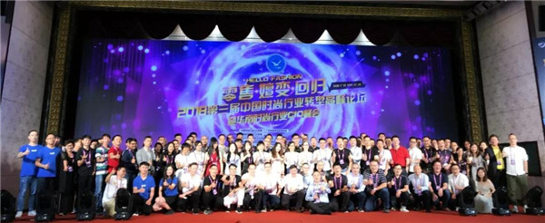 链接·协同·共享 新零售的数字化运维丨CIO峰会报道9.jpg