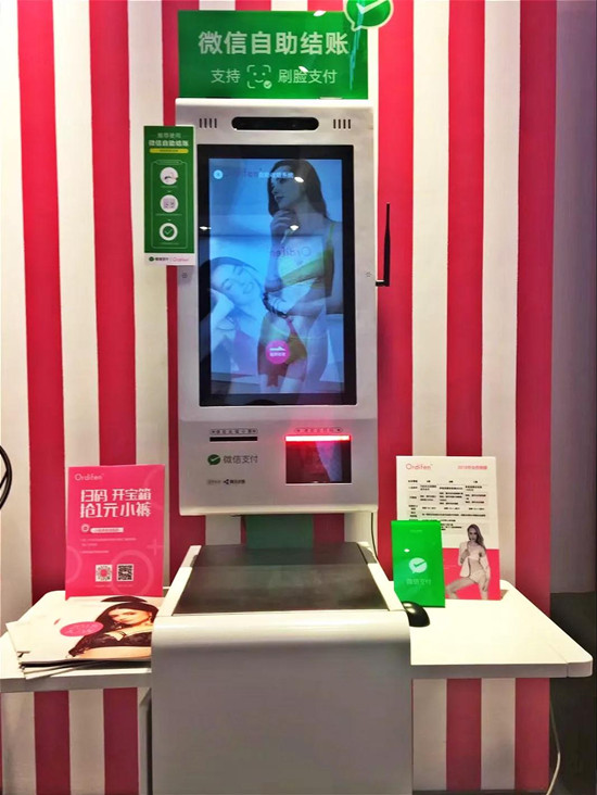 丽晶软件联手欧迪芬落地首家微信人脸支付智慧门店3.jpg