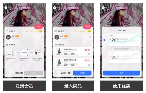 丽晶软件联手欧迪芬落地首家微信人脸支付智慧门店4.jpg