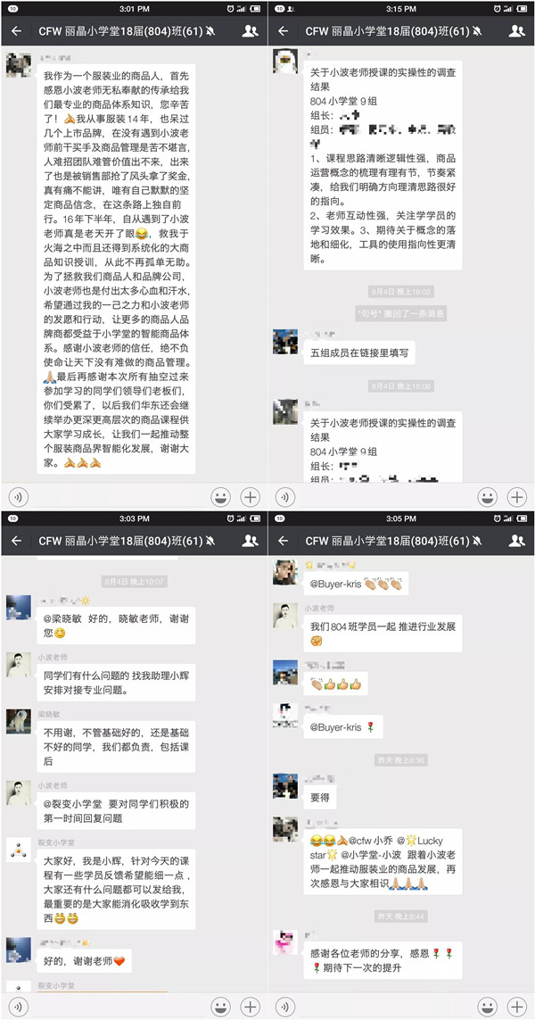 让天下没有难做的商品运营，CFW•丽晶小学堂回顾12.jpg