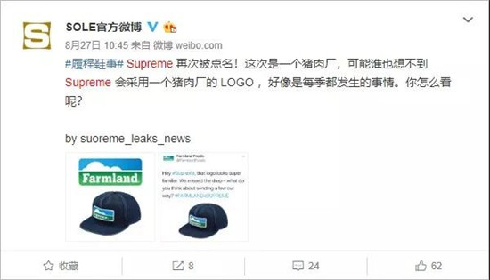 Supreme新LOGO撞脸猪肉厂 当乡村遇上街头2-2.jpg