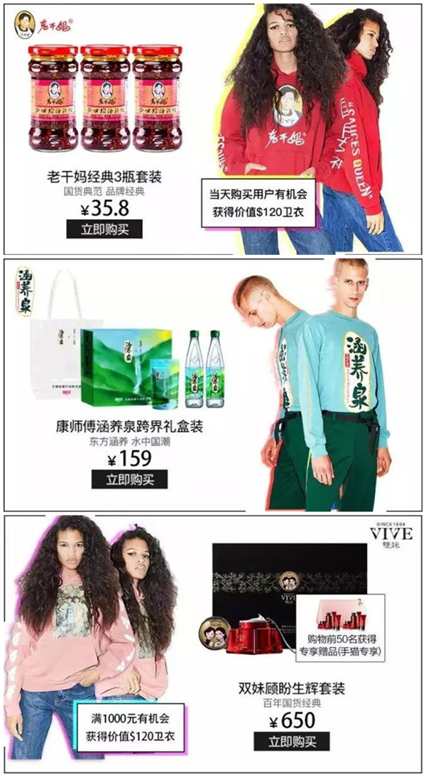 纽约时装周高能频发：波司登大秀，老干妈爆款帽衫4-2.jpg