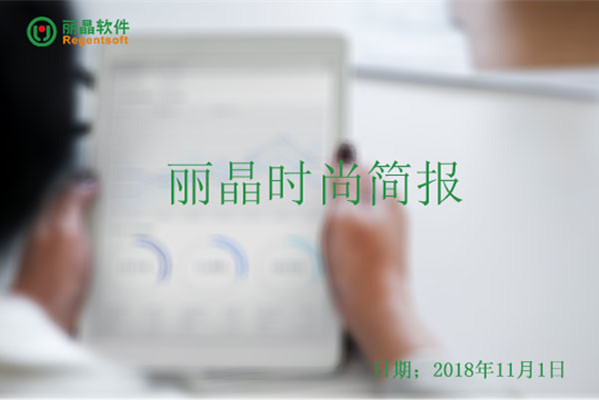 太平鸟前三季度净利，范思哲砍掉高级成衣.jpg