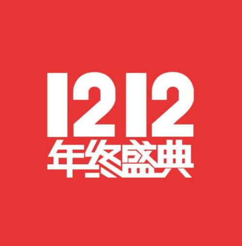 双12淘宝服装数据全报告 要如何更好抓住粉丝消费力？.jpg