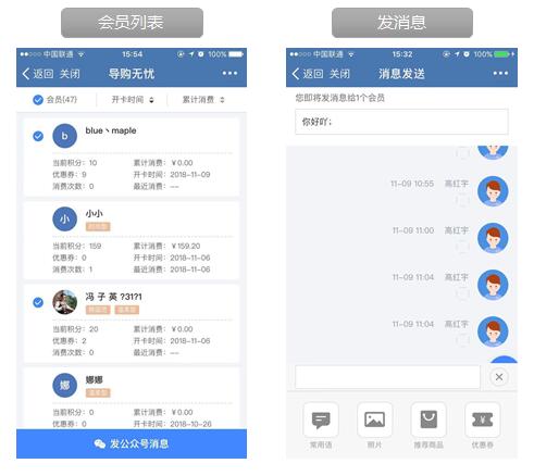 导购助手教你如何维持门店会员活跃度？3.jpg