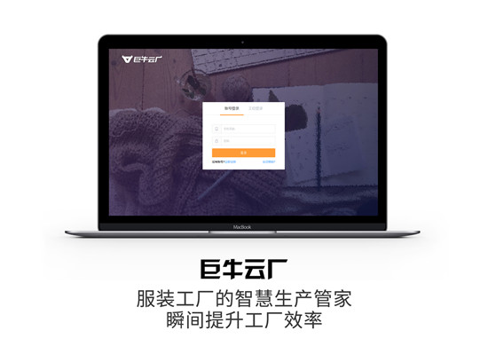 服装工厂专业名词解释，使用巨牛云厂之前了解一下！2.jpg