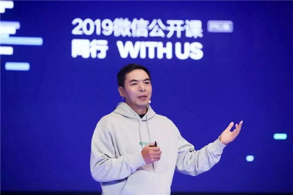 丽晶软件受邀亮相2019微信公开课PRO2.jpg