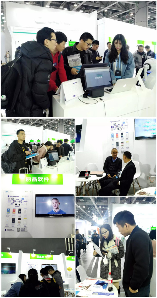 丽晶软件受邀亮相2019微信公开课PRO4.jpg