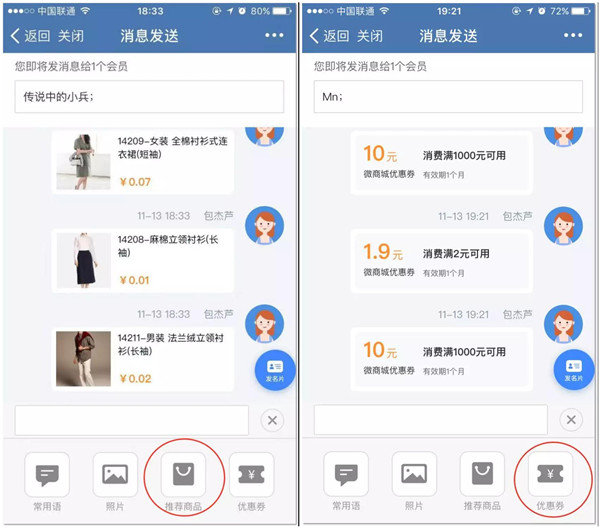 丽晶软件受邀亮相2019微信公开课PRO7-8.jpg