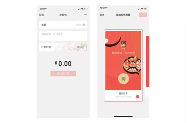 微信春节新功能：如何定制企业专属的微信红包封面？9.jpg