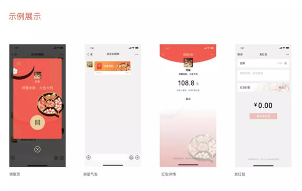 微信春节新功能：如何定制企业专属的微信红包封面？10.jpg
