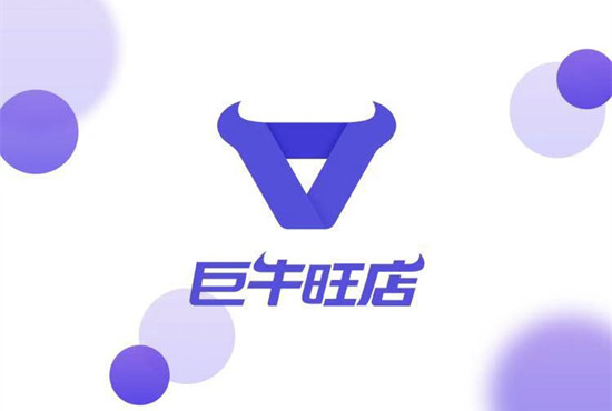 开服装店用什么软件好？巨牛旺店，了解一下！2.jpg