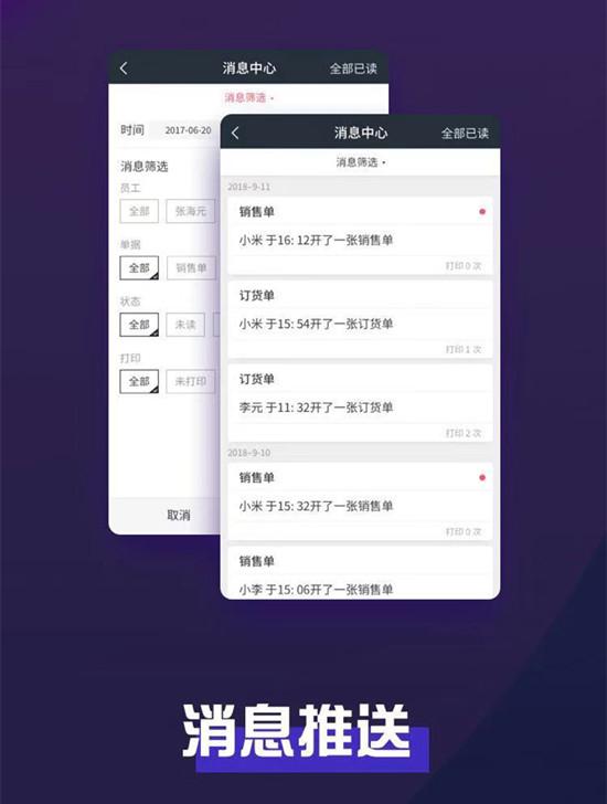 开服装店用什么软件好？巨牛旺店，了解一下！