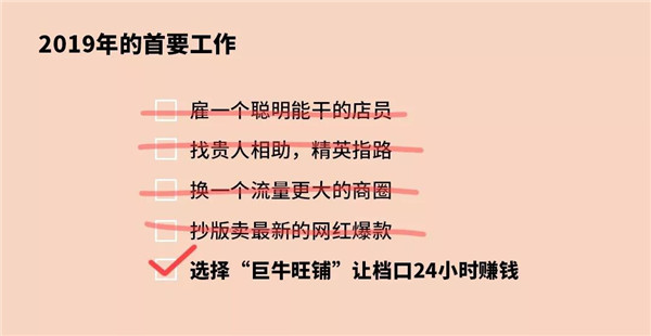 服装老板看完都不敢转的20个业内真相19.jpg