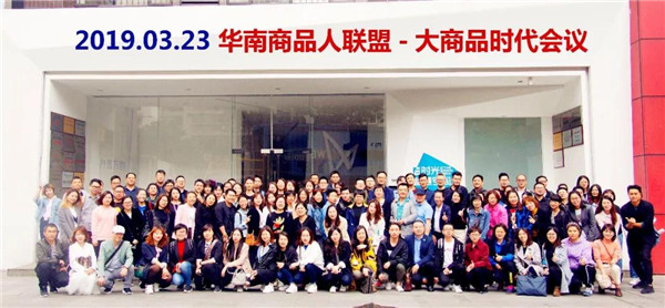 100+品牌齐聚！服装商品管理课程「大商品时代」圆满落幕！.jpg