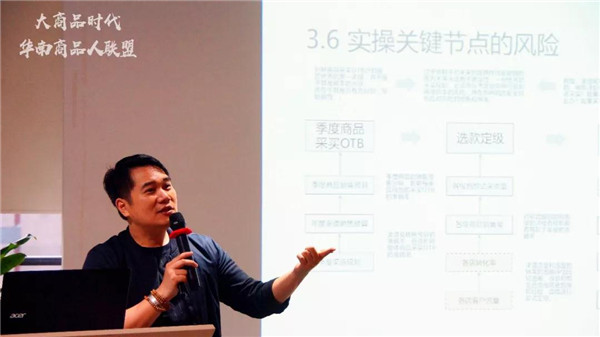 100+品牌齐聚！服装商品管理课程「大商品时代」圆满落幕！9.jpg