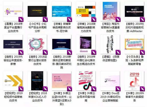 “私域流量”硬核干货包，七大模块！史上最全！2.jpg