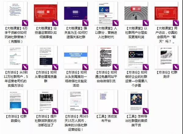 “私域流量”硬核干货包，七大模块！史上最全！3.jpg