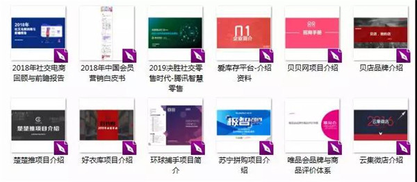 “私域流量”硬核干货包，七大模块！史上最全！4.jpg