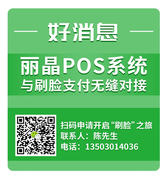 门店引流利器：微信刷脸支付领“红包”，最高188元！7.jpg