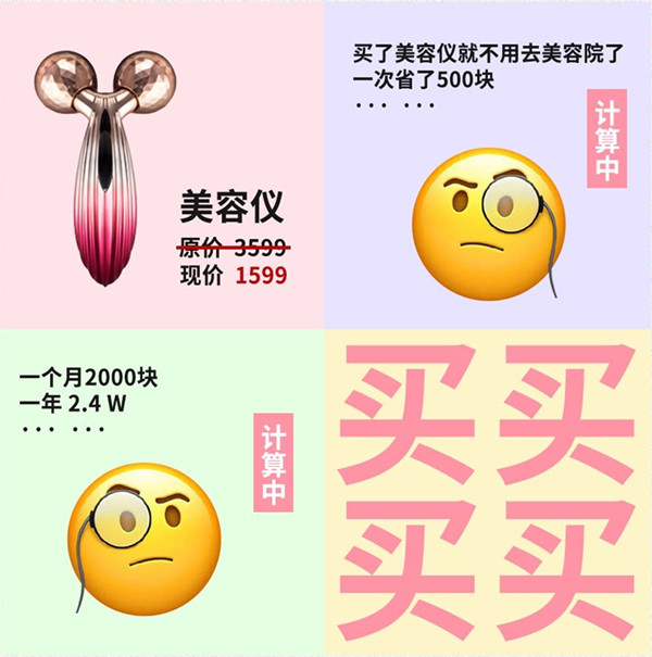 《当代女性购物迷惑行为图鉴》，用导购助手搞懂女人心！3.jpg